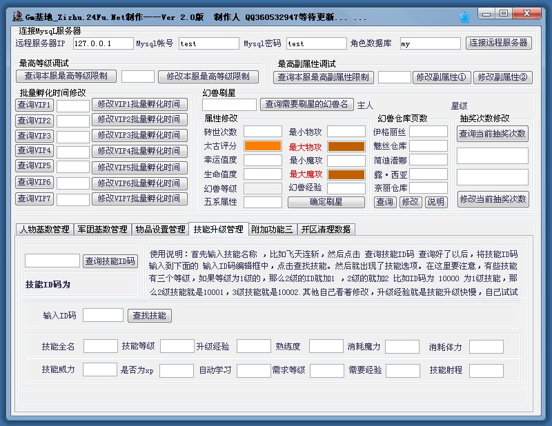 梦幻手游新门派,梦幻西游私服兽王纲要