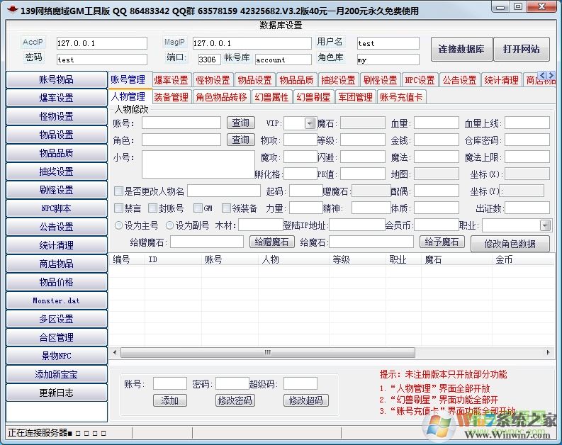 梦幻回合ol官网