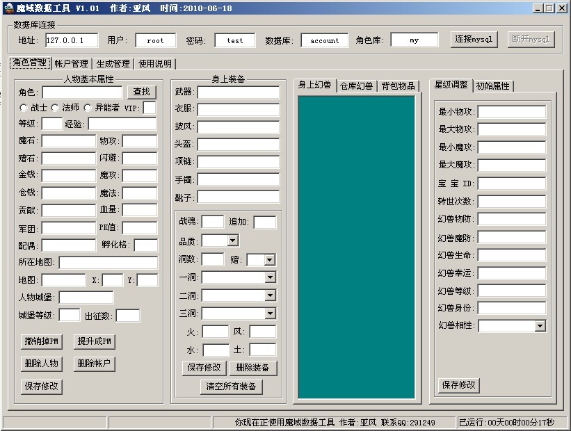 新梦幻诛仙 礼包