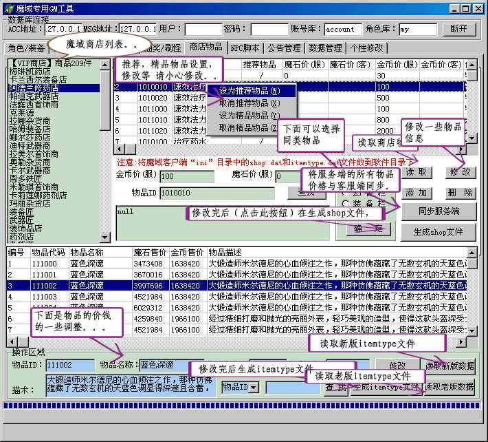 梦幻传说,梦幻神武sf无限元宝